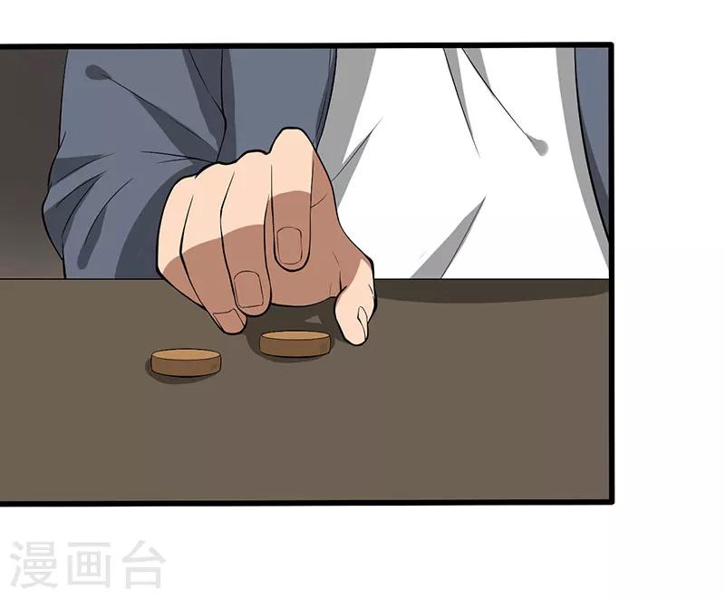 第23话 设计好的陷阱2