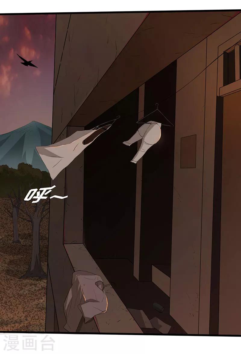 第6话 永远走不出的楼梯（上）2