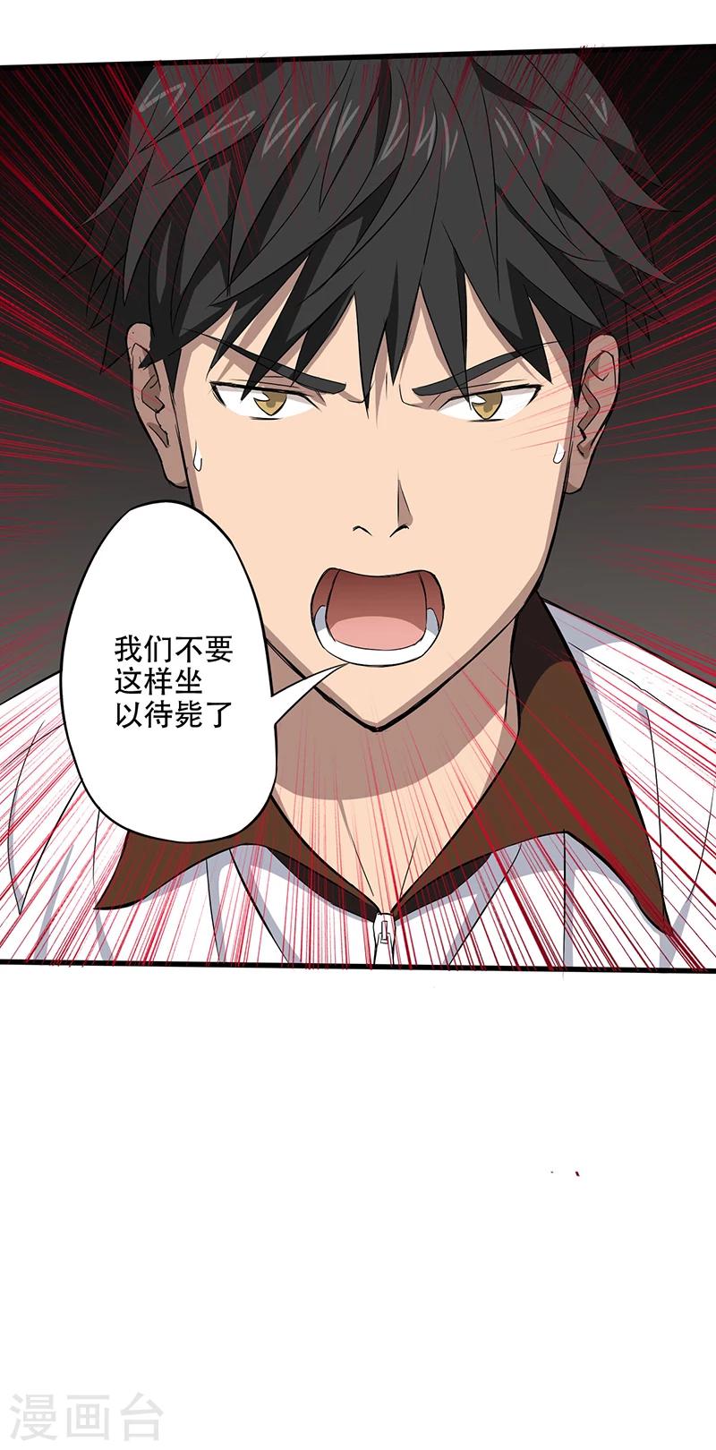 第3话  调查小组（上）42