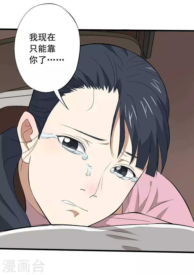 第13话 第一胜出者33