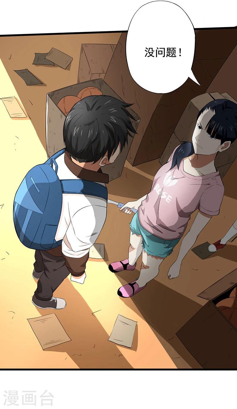 第14话 叶若雪被绑架了！26
