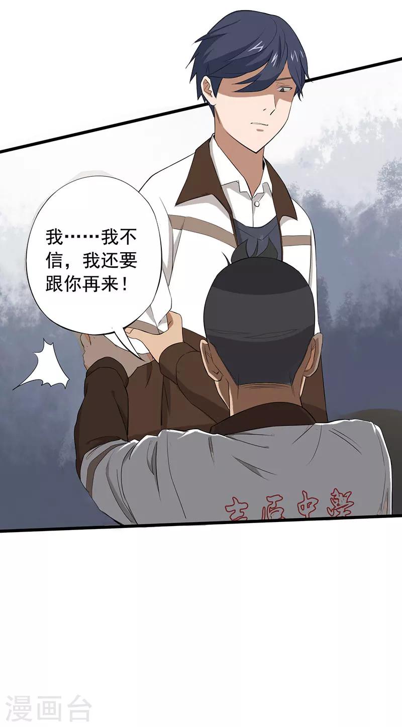 第13话 第一胜出者4