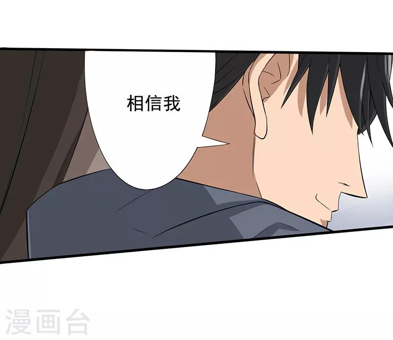 第22话 意外19
