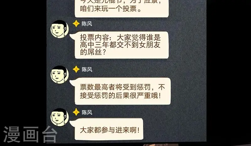 第1话 死亡游戏上线了12