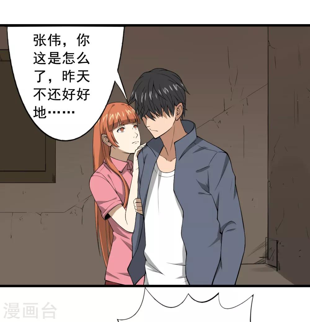 第26话 我莫得感情48