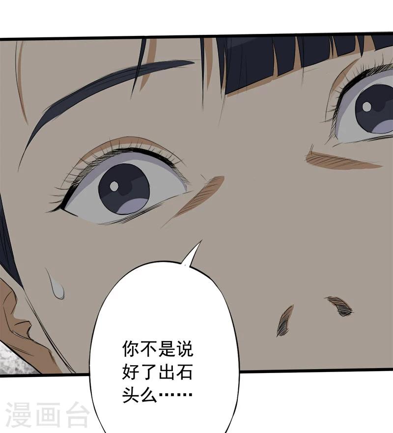 第13话 第一胜出者20