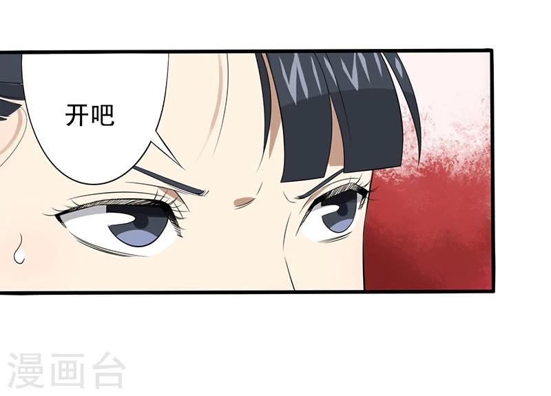 第21话 死亡斗兽棋（2）38
