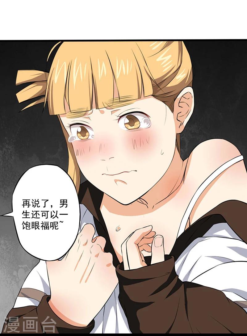 第4话 调查小组（下）14