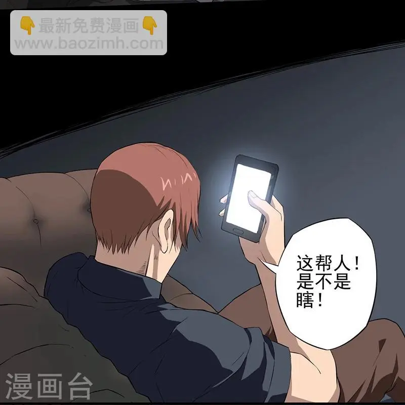 第1话 死亡游戏上线了15