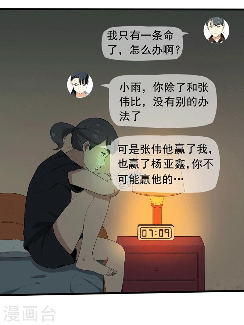 第15话 仓库决战10