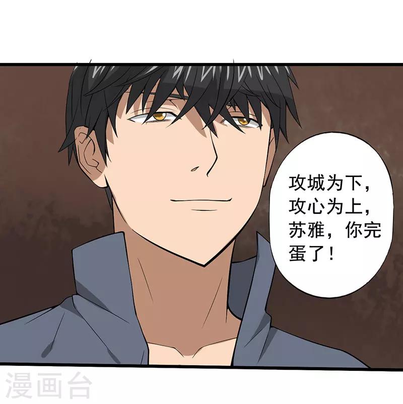 第24话 攻心之战（上）50