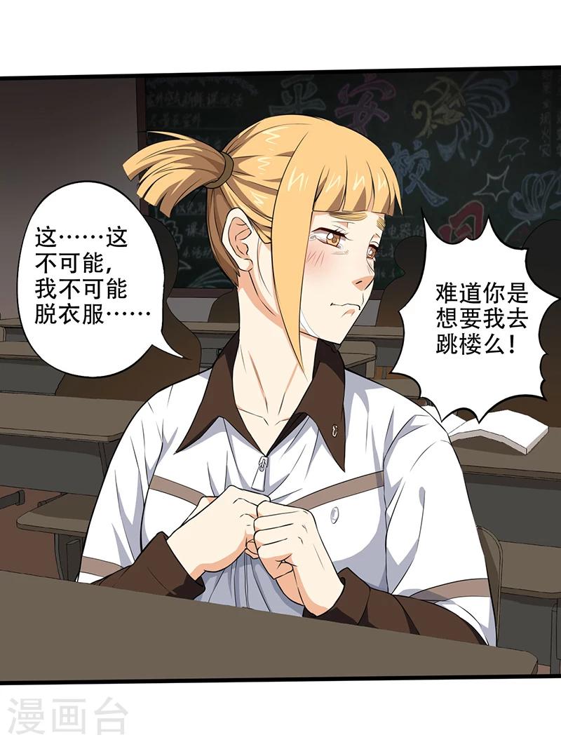 第3话  调查小组（上）37