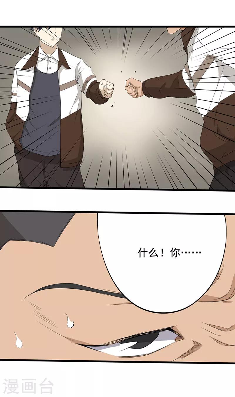 第12话 夺命猜拳！35