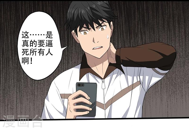 第3话  调查小组（上）35