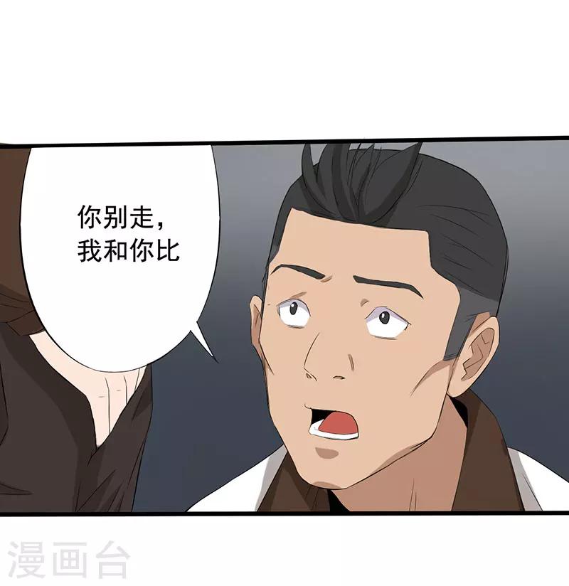 第12话 夺命猜拳！23