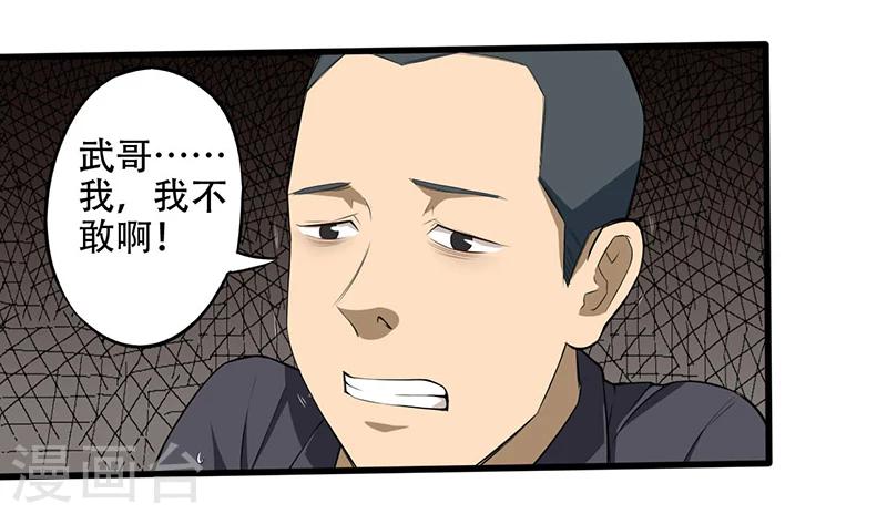 第3话  调查小组（上）24