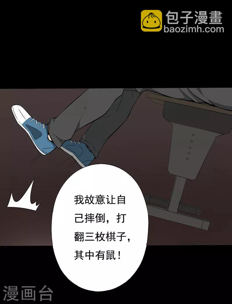 第23话 设计好的陷阱33