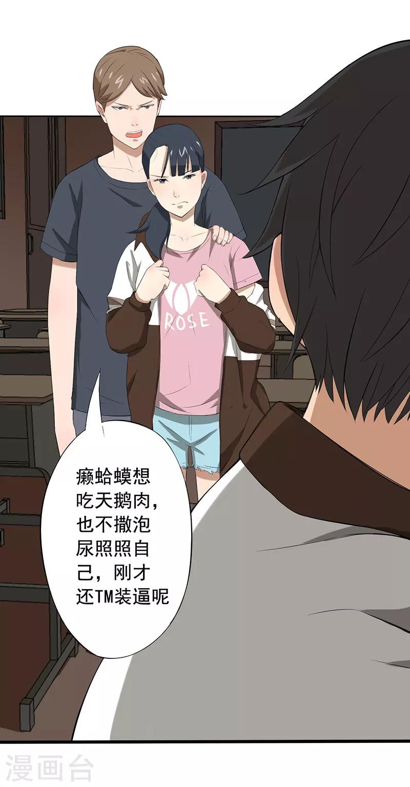 第9话 游戏最底层28