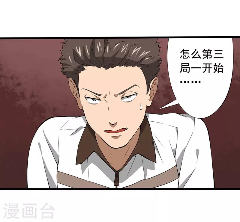 第24话 攻心之战（上）11