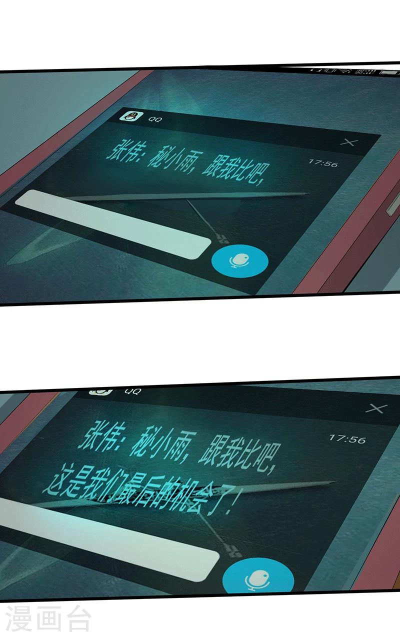 第15话 仓库决战13