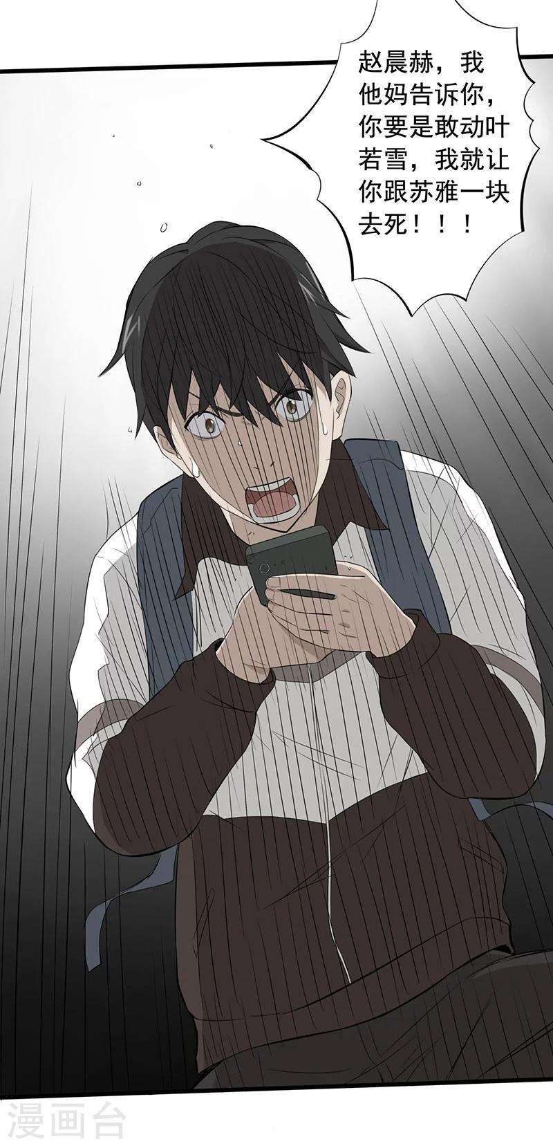 第13话 第一胜出者47