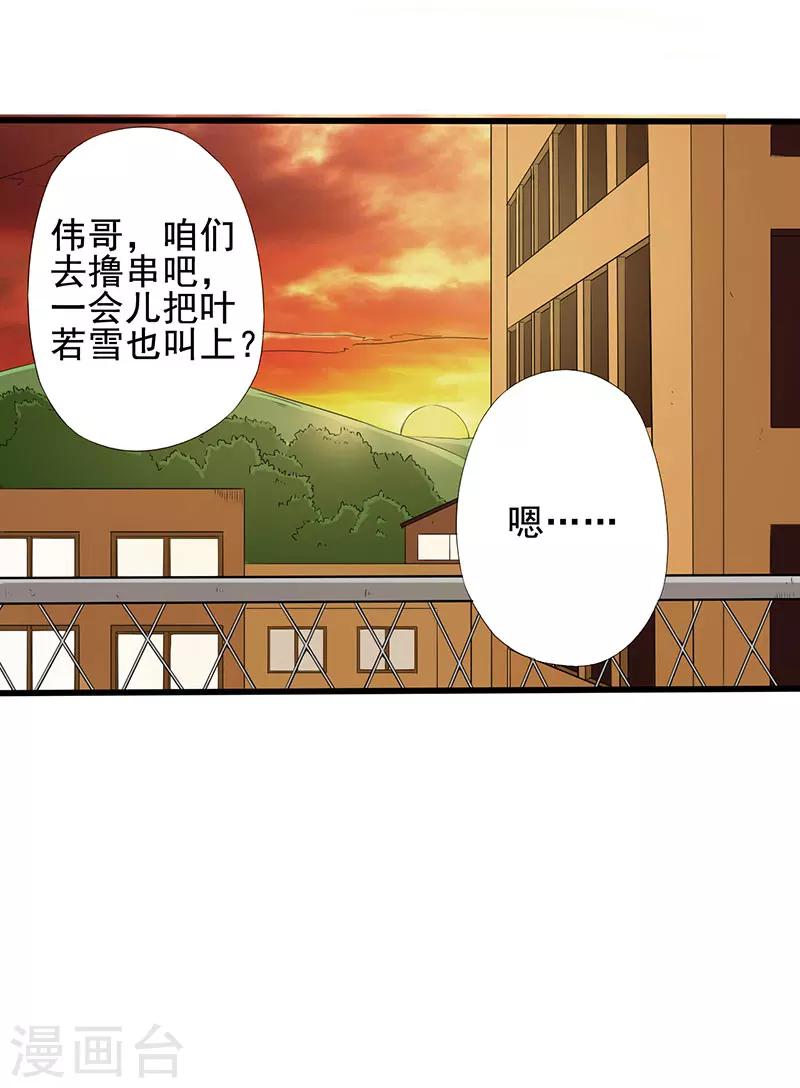 第19话 人心丑恶28