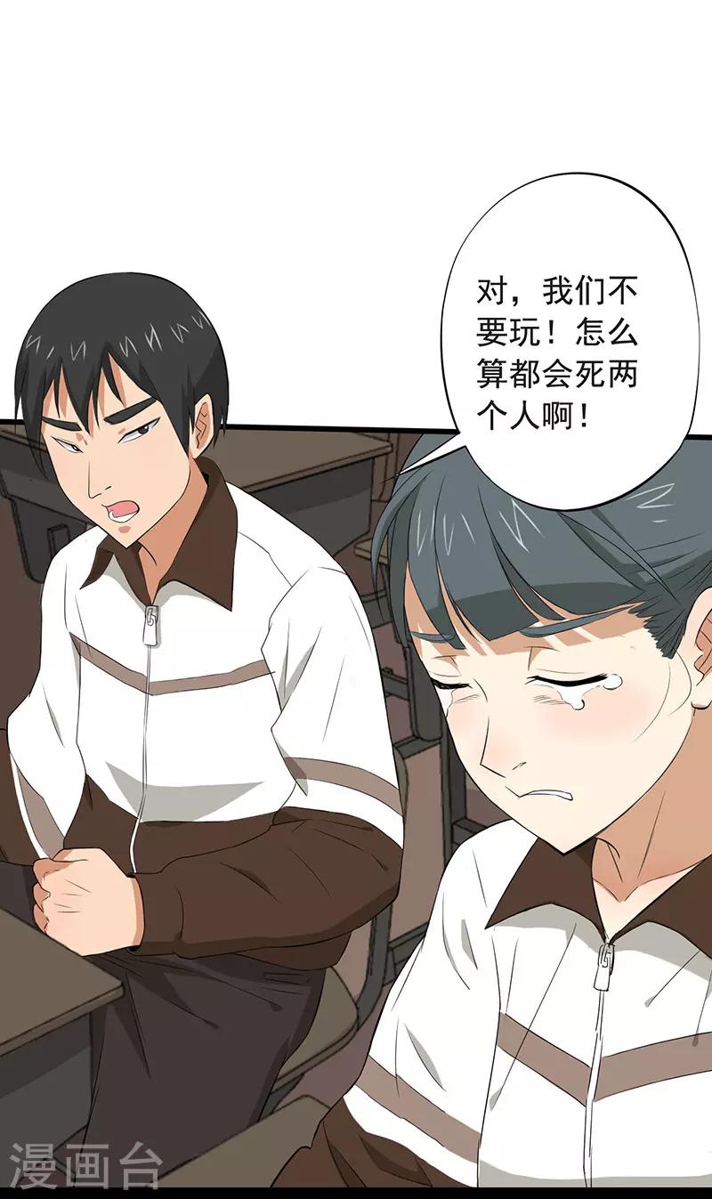 第12话 夺命猜拳！16
