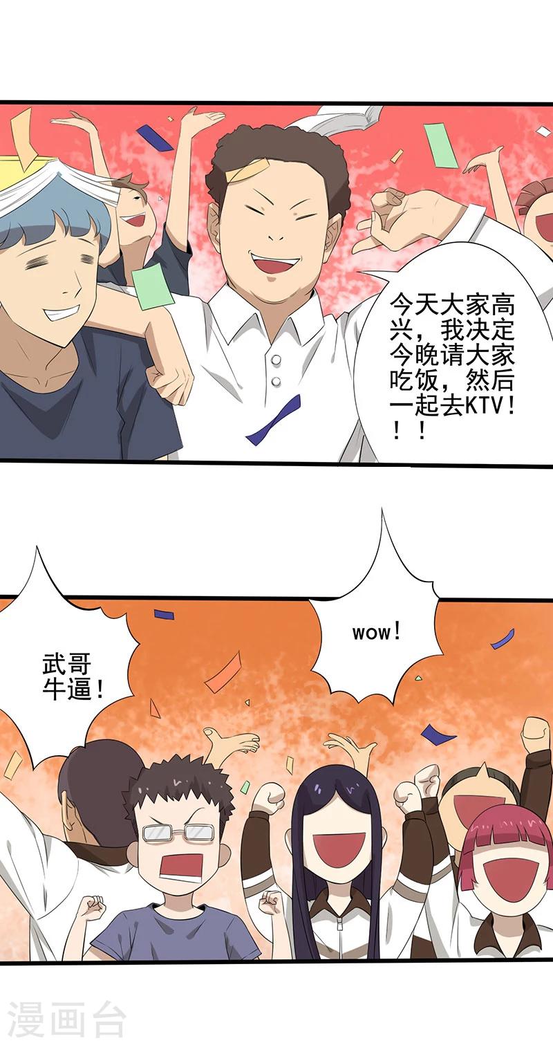 第18话 游戏结束了？20