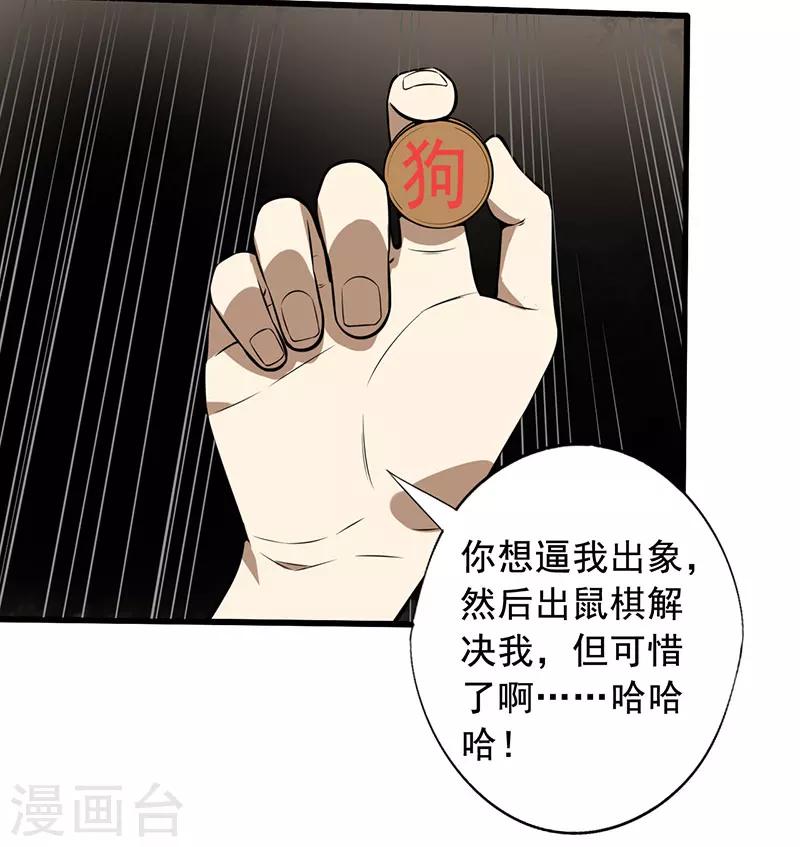 第25话 攻心之战（下）20