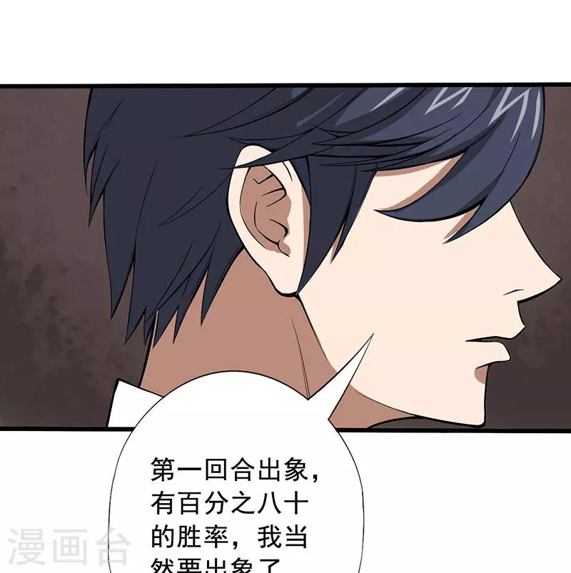 第24话 攻心之战（上）12