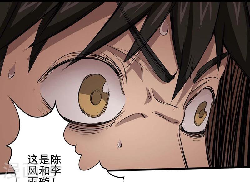 第5话 探查消息41