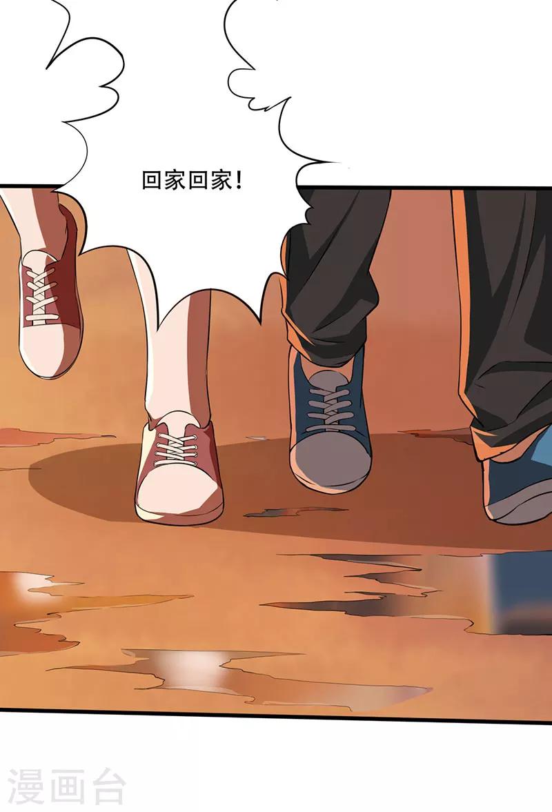 第5话 探查消息11
