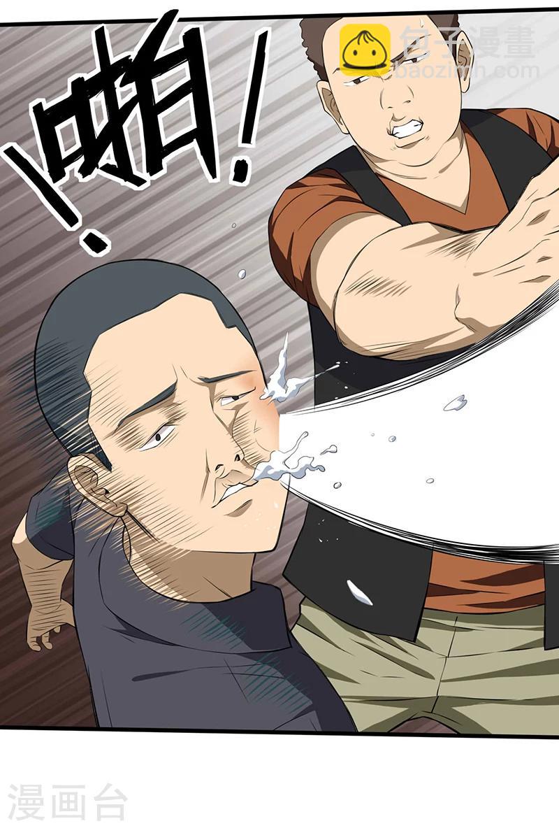 第3话  调查小组（上）25