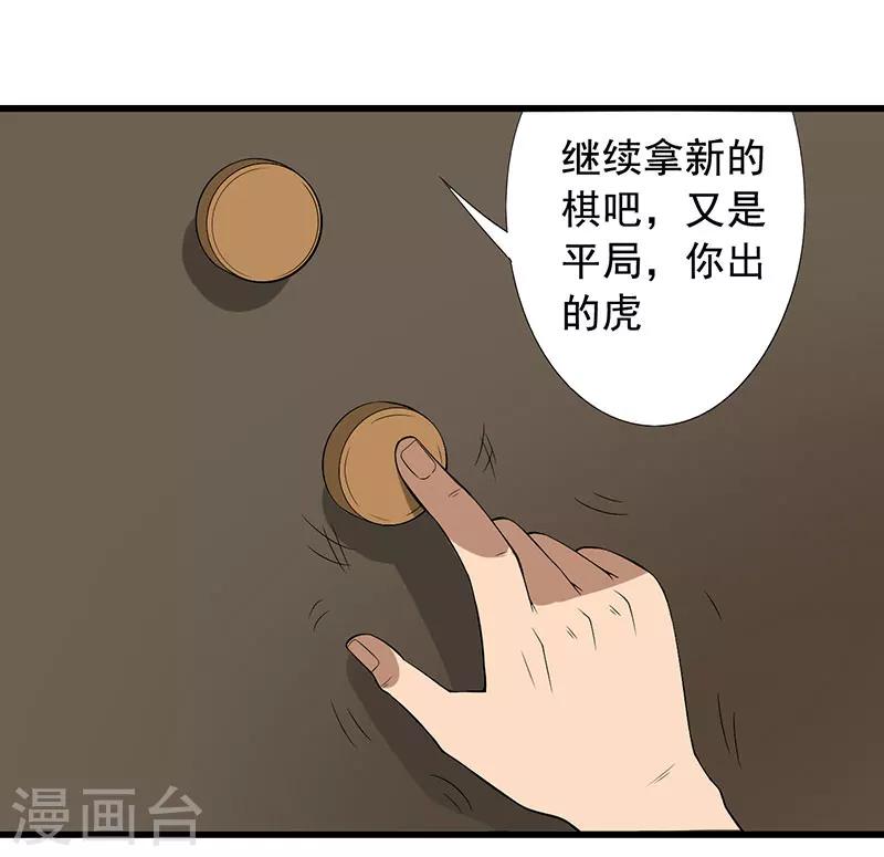 第24话 攻心之战（上）45