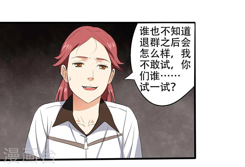 第3话  调查小组（上）19