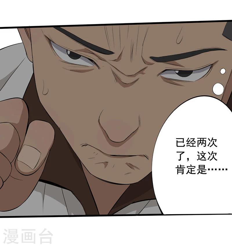 第12话 夺命猜拳！38