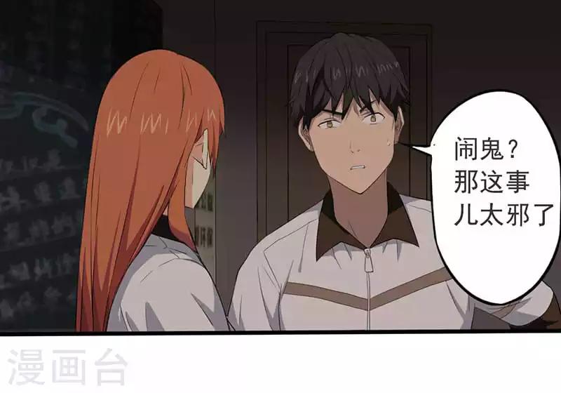 第5话 探查消息1