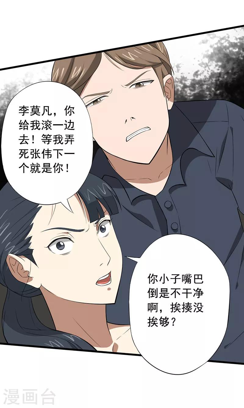 第22话 意外17