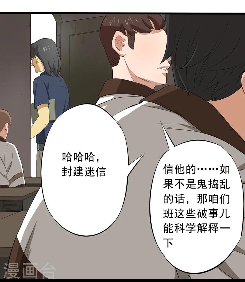第10话 道士之死4