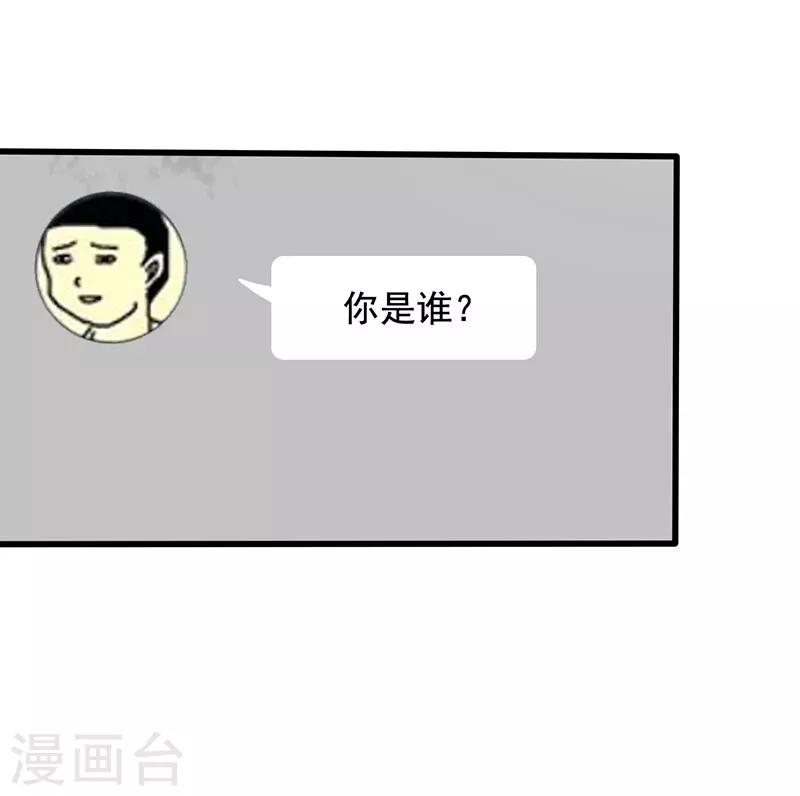 第18话 游戏结束了？9