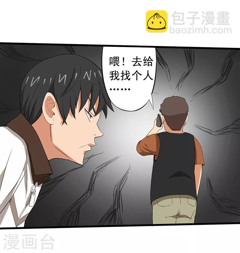 第10话 道士之死8