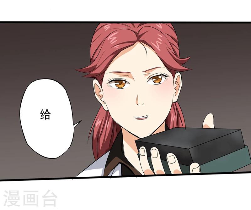 第2话 班级被诅咒了？29