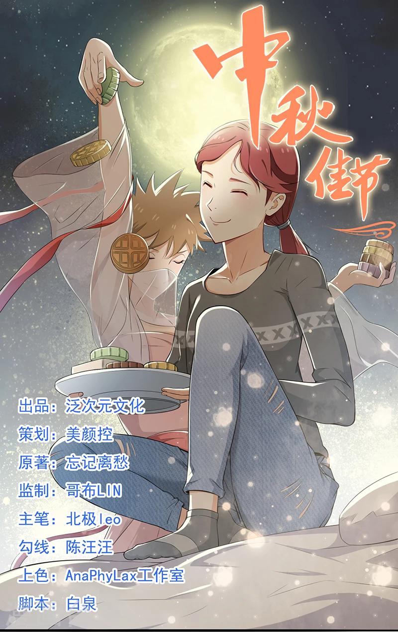 第13话 第一胜出者0