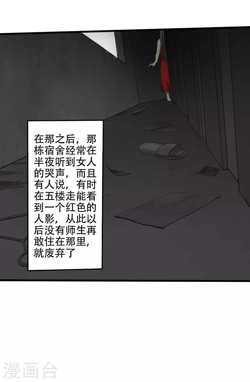 第5话 探查消息20