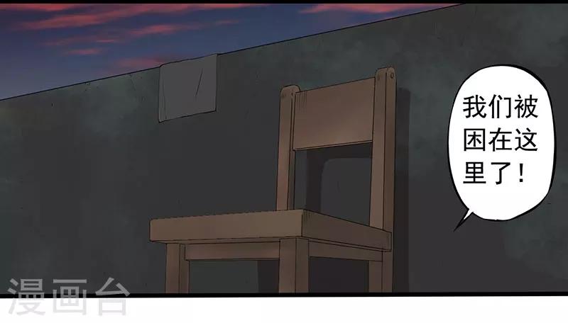 第6话 永远走不出的楼梯（上）37