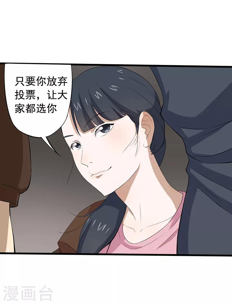 第9话 游戏最底层8