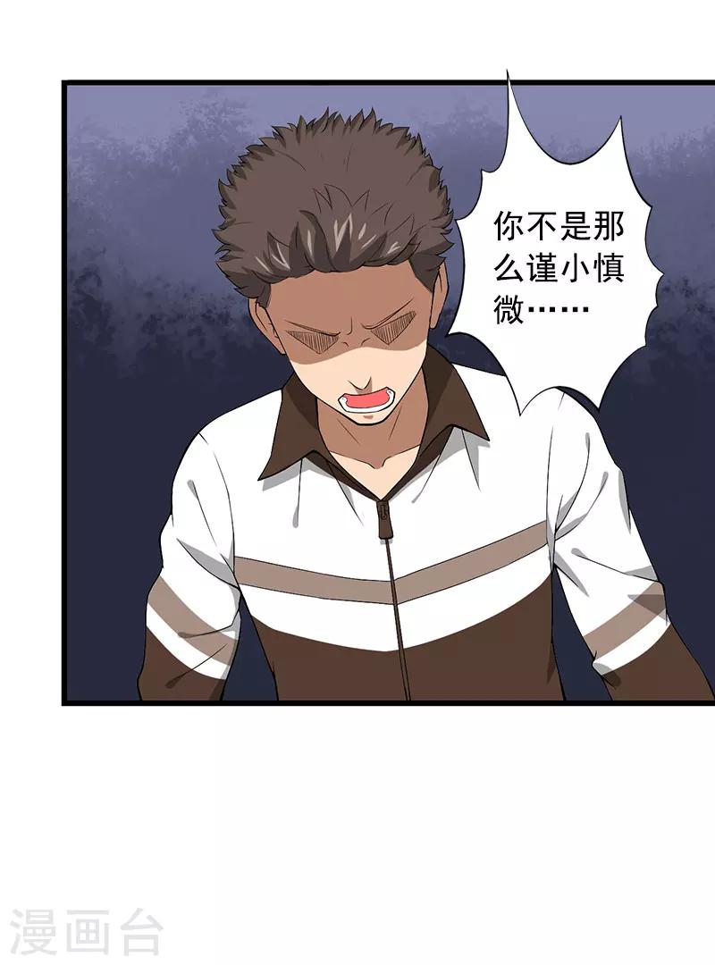 第24话 攻心之战（上）8