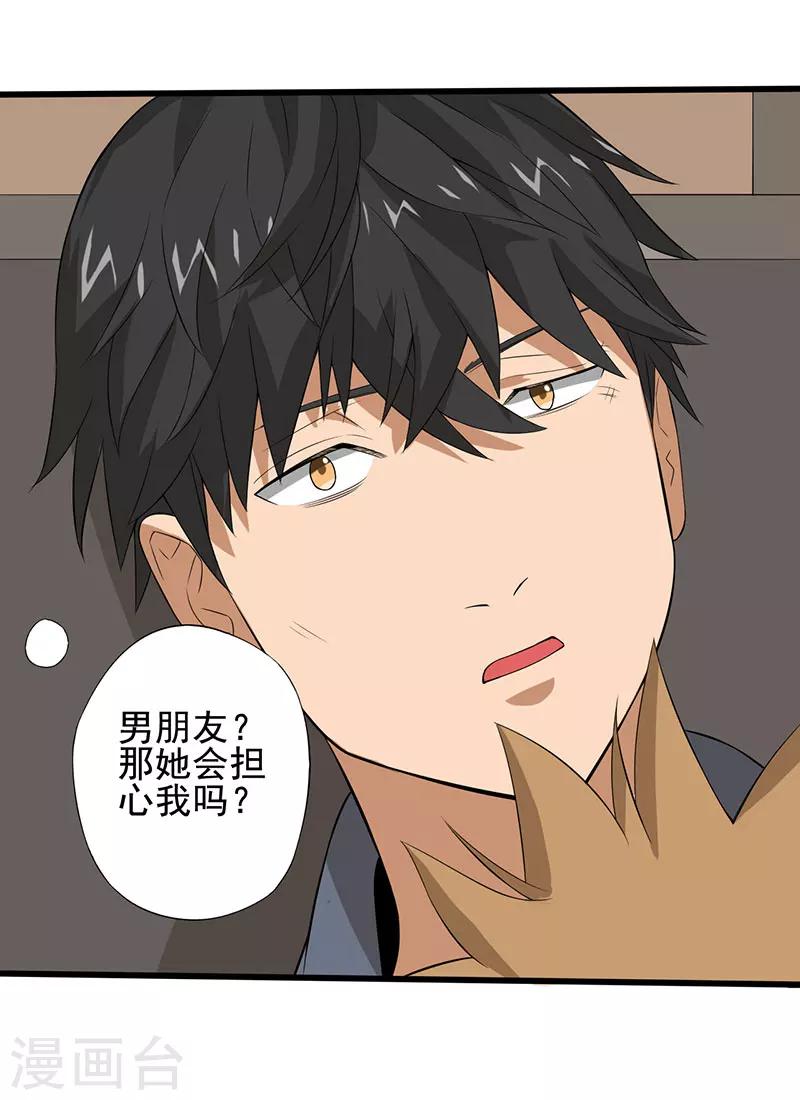 第19话 人心丑恶33