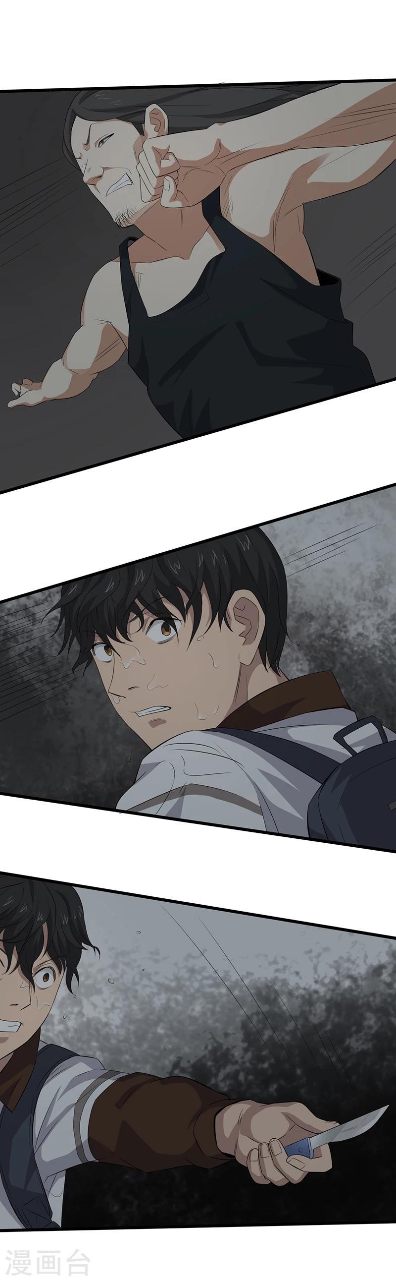 第16话 适者生存9
