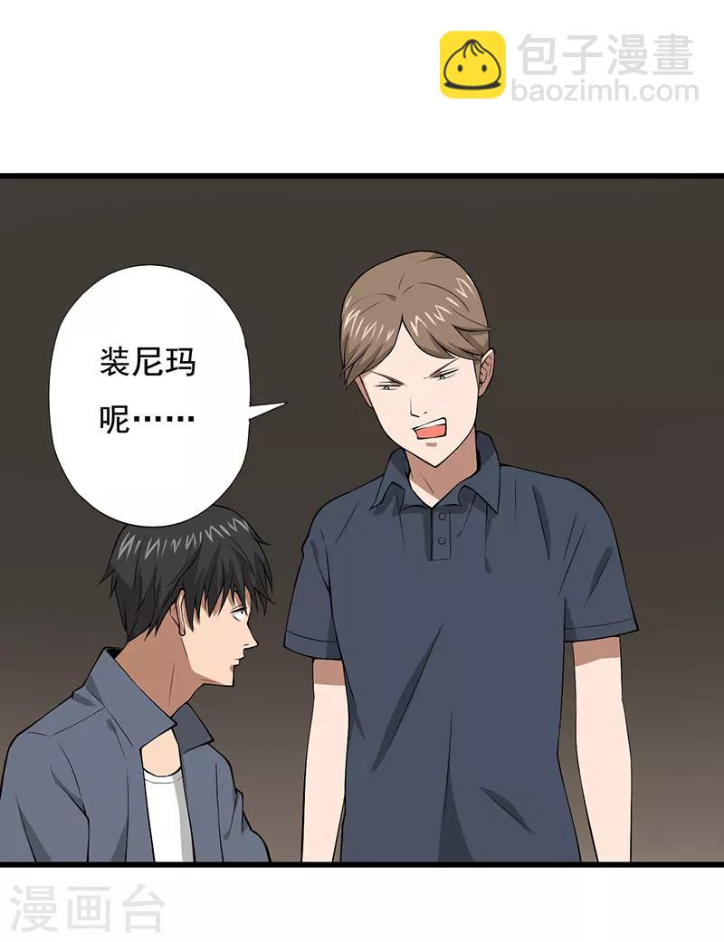 第23话 设计好的陷阱24